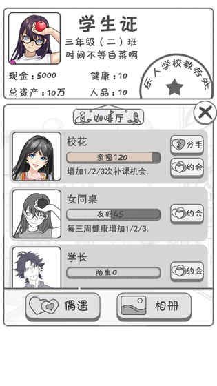 零花钱大作战测试版