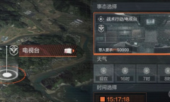 《暗区突围》电视台地图怎么样