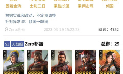 《三国志战棋版》S1各阵营顶配阵容一览