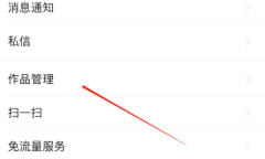《今日头条》发布自己的作品教程