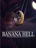香蕉地狱