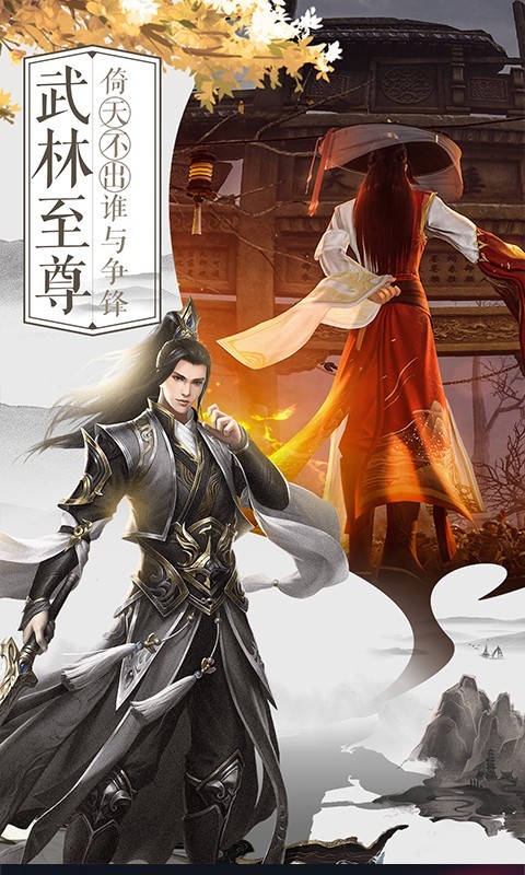 独步武林折扣版