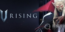 《V Rising》黑屏怎么解决