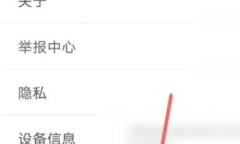 《咪咕视频》切换账号教程