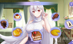 《我与魔王的亲密爱恋》通关攻略