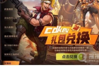 《合金弹头觉醒》抖音礼包码介绍