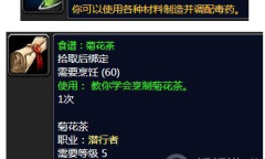 《魔兽世界》乌龟服盗贼20级职业任务完成攻略