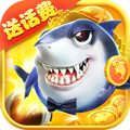 捕鱼大明星最新版