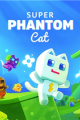 超级幻影猫