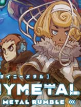 小小合金：虚构的帝国