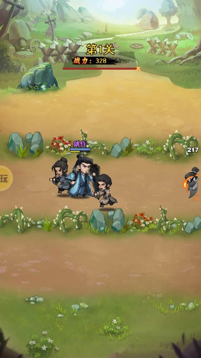 剑侠向前冲（0.1折）