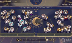 《花亦山心之月》天景百问最新答案介绍