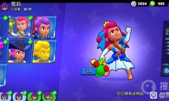 《荒野乱斗》高性价比皮肤推荐