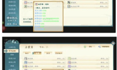 《绯月仙行录》武器选择方法