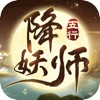 五行降妖师折扣版