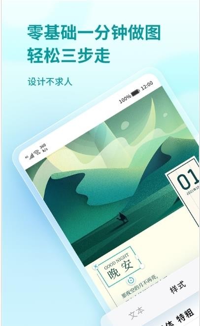 来画设计官方版1.6.0安卓版