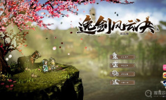 《逸剑风云决》辽城宝箱位置介绍