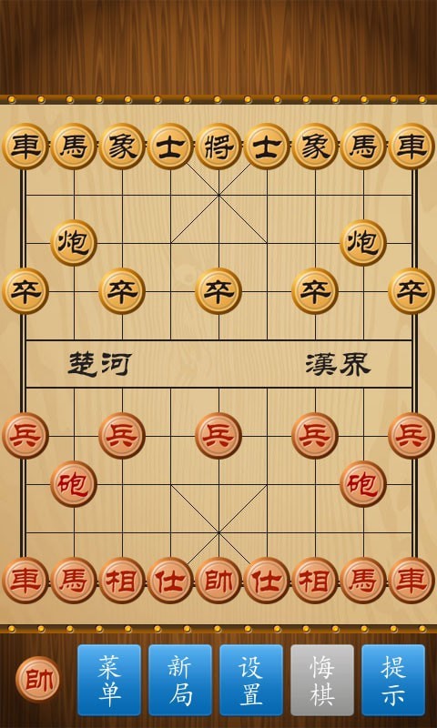中国象棋历史版
