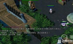 《西方世界的劫难6》六把钥匙位置介绍