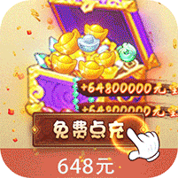 西游后传(满V版)