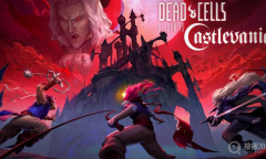 《死亡细胞》重返恶魔城DLC全武器图纸收集方法