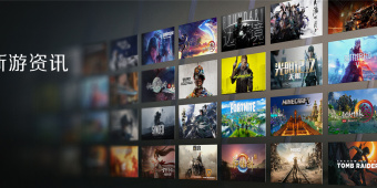 每日新游资讯合集