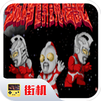 奥特曼斗魂传说(出招表)