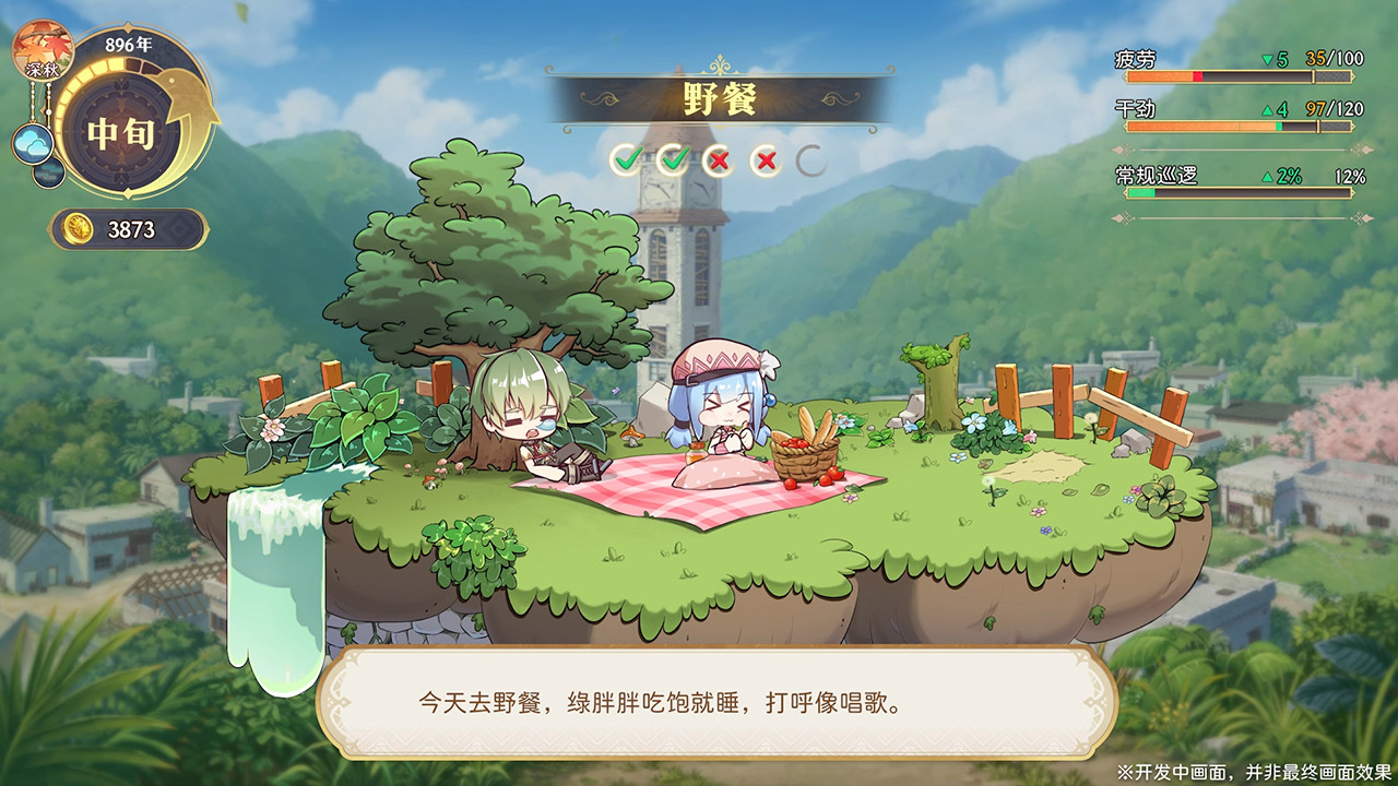 兰岛物语2：奇沧的幻海