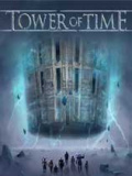 时间之塔