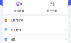 《国家反诈中心》添加家庭成员教程
