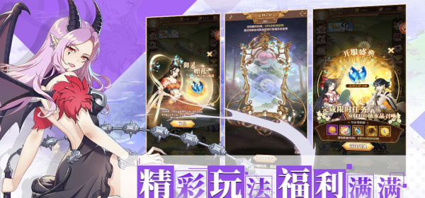 命运女神手游合集