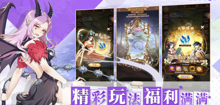 命运女神手游合集