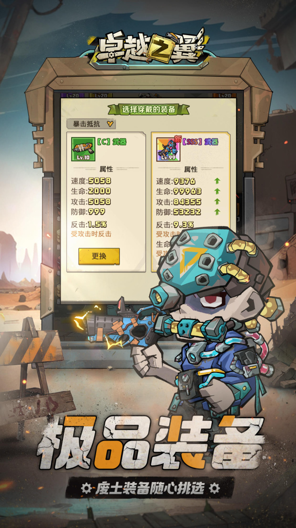 卓越之翼（0.1折）