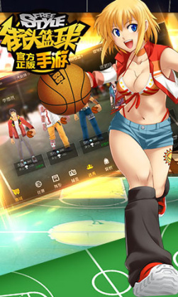 街头篮球单机版