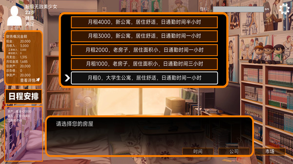 少有人：财务自由之路