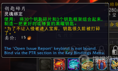 《魔兽世界》10.0版本铸成答案事件开启