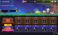 《坎公骑冠剑》通关世界挑战赛活动介绍