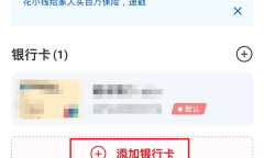 《云闪付》设置支付密码教程