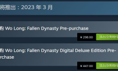 《卧龙：苍天陨落》预购开启 版本、售价、预购特典介绍