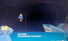 《潜水员戴夫》新增隐藏boss鲁斯卡触发方法