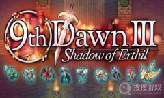 《第九黎明3》控制台代码一览