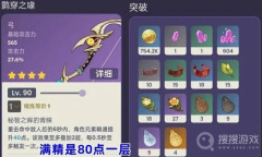 《原神》3.7鹮穿之喙强度介绍
