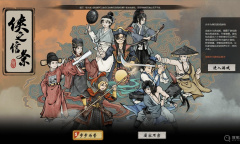 《侠之信条》公布最新宣传片 双版本将于1月26日登陆Steam