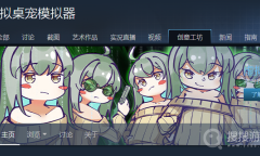 《虚拟桌宠模拟器》怎么换衣服