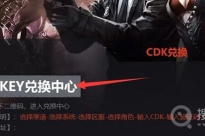 《穿越火线》永久有效CDK口令码汇总