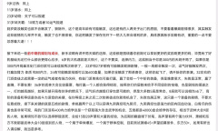 《大侠请重来》新手&进阶攻略