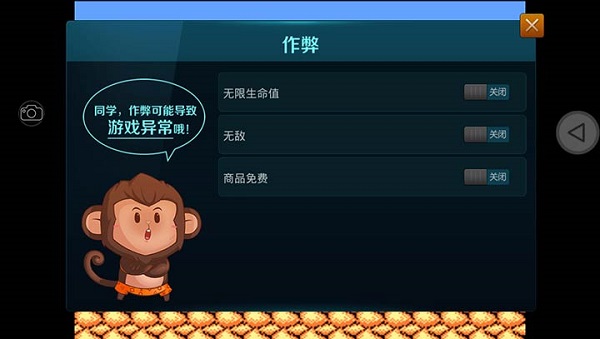 西游记世界无限金钱