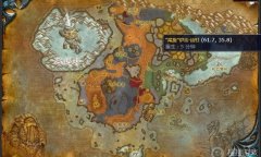 《魔兽世界》北风苔原狼的排泄物任务怎么完成