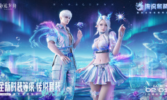 《命运方舟》春节时装【梦幻流光】系列套装效果说明