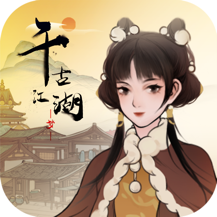 千古江湖梦九游版